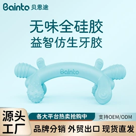 奶瓶;牙胶;喂养餐具