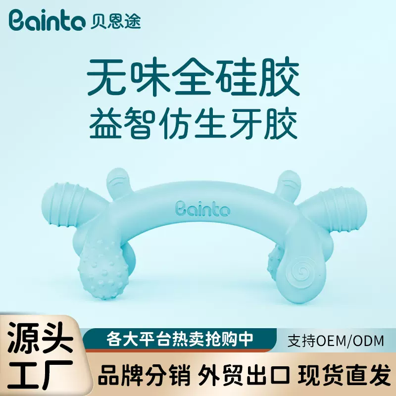 食品级硅胶牙胶定制ODM宝宝出牙期磨牙棒带防掉链螃蟹婴儿牙胶