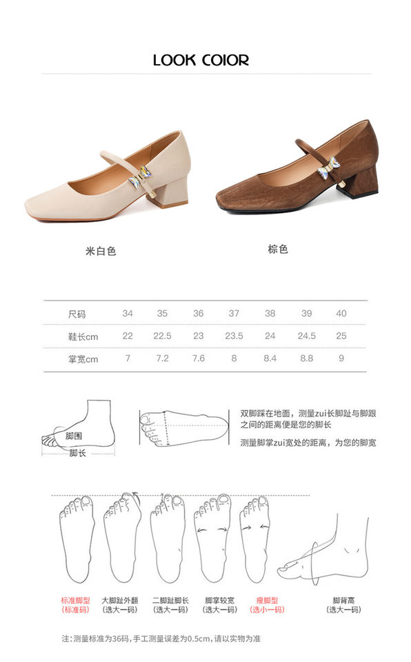 Giày Mary Jane nữ mũi vuông gót thô 3–6 cm, da cừu, quai ngang đính đá hình bướm — Màu nâu, Màu trắng be chi tiết 5
