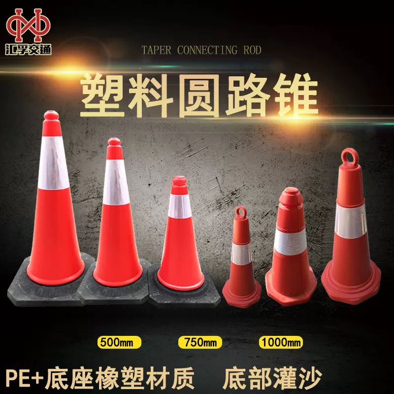 塑料提环路锥50cm安全锥筒交通设施反光路锥70cm圆锥桶路标警示柱