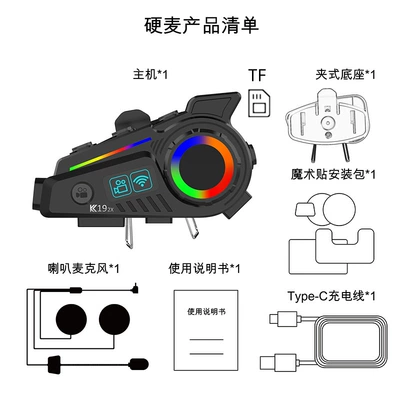 Gps Track Query, Motorcycle Helmet Headset - k19-2x-hard-mark-set