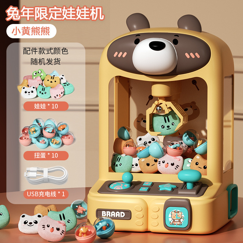 新品萌趣兔子迷你家用抓娃娃机玩具声光音乐益智萌趣小熊生日礼物|undefined