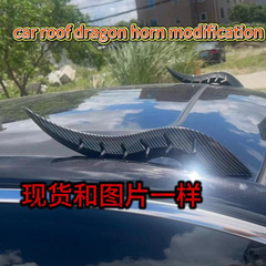 亚马逊热销 Car Roof Dragon Horn Modification汽车龙角改装装饰