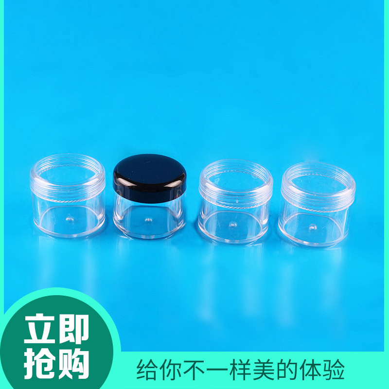 批发供应20g膏霜瓶 透明化妆品瓶 眼霜面霜分装罐 旅行便携小样瓶