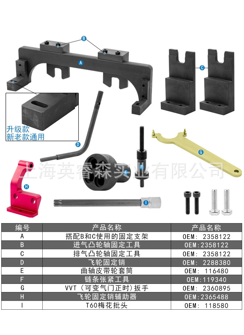 Bmw B38 B48 Engine Timing Special Tools 3 Series 5 Series 2.0t B58 3.0t Timing Tools