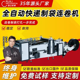 封口机械;多功能包装机;全自动打包机