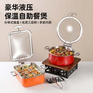 Factory Direct Sales Three-Layer Steel Extra Thick Buffet Stove Insulated Soup Pot Hydraulic Dining Stove Square Pot Stainless Steel Hydraulic Pot
