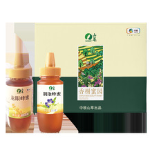 中粮山萃香榭蜜园蜂蜜250ml*2礼盒装  团购送礼