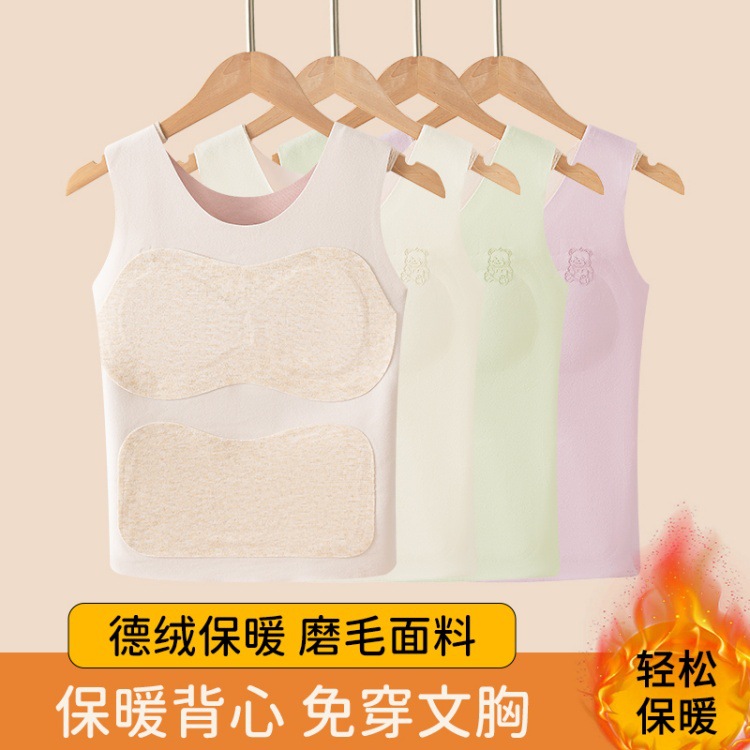 秋冬季发育期少女德绒保暖背心发热锁温无痕内穿打底女内衣带胸垫