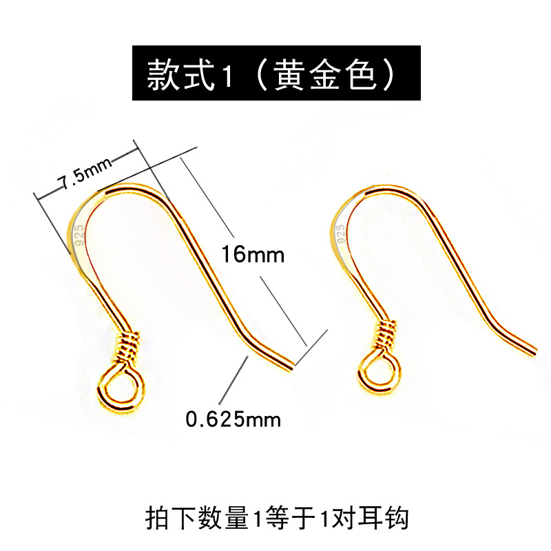 P046【Spring Ear Hook】*Gold color