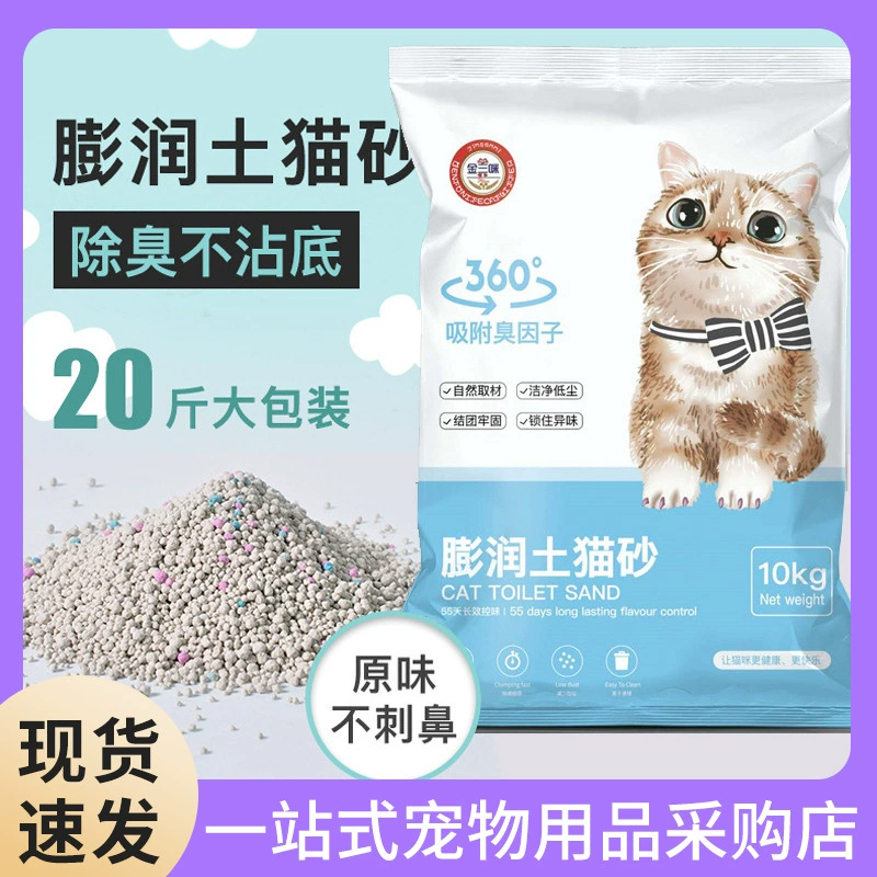 Гуандун Фошань 10kg бентонитовый наполнитель для кошачьего туалета, дезодорант для кошек, беспыльный наполнитель для кошачьего туалета, принадлежности для кошачьего туалета