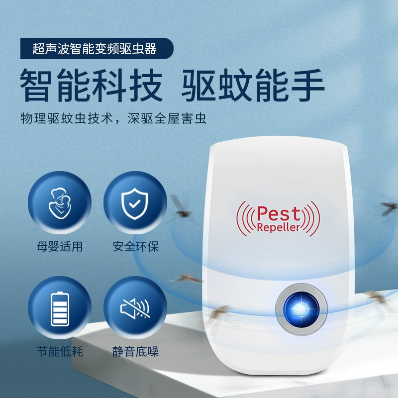 Средство от комаров Ультразвуковой репеллент от комаров Электронный репеллент мыши Репеллент от насекомых Бытовой электронный репеллент от комаров