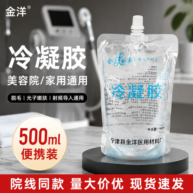 Hair Removal Gel, Special Cold Gel for Beauty Instruments, Photon Laser Equipment, Large Quantity of Consumables, Discount on Freezing Point Skin Rejuvenation Hair Removal Gel, Special Cold Gel for Beauty Instruments, Photon Laser Equipment, Large Quantity of Consumables, Discount on Freezing Point Skin Rejuvenation