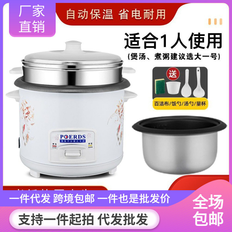 半球电饭锅家用小型四人电饭煲家用人迷你.升多功能全自动包邮