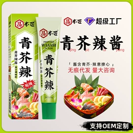 复合调味料;调味酱;酱油