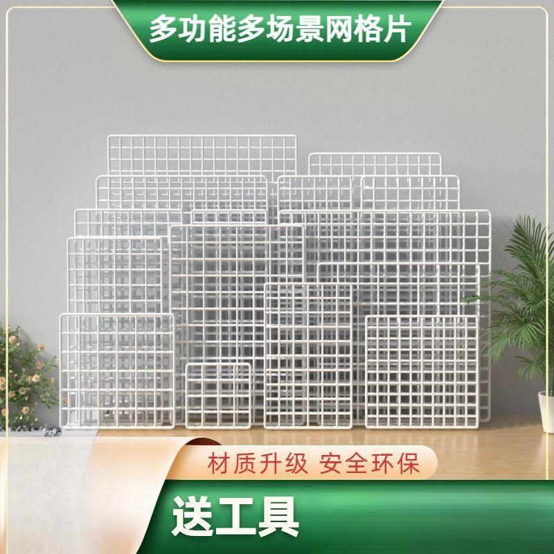 网片网格铁丝网超市挂网货架白色铁网展示架格子网格片挂墙置物架|undefined