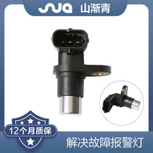 适用于长安之星凸轮轴位置传感器 3781020-02,378102002,46811121