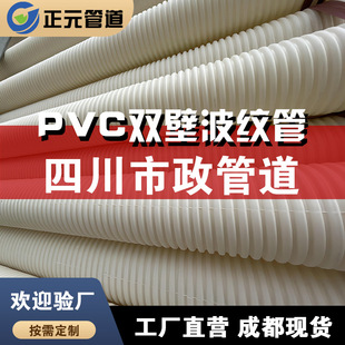 Upvc Double Wall Corrugated Pipe 110 Communication Threading Pipe Cpvc Power Pipe Mpp Direct Burial Pipe Weak Current Cable Protection Pipe