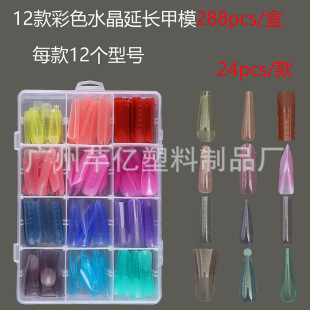Cross-border color crystal extension nail film multi-model with auxiliary line Macaron transparent crystal extension nail nail art piece