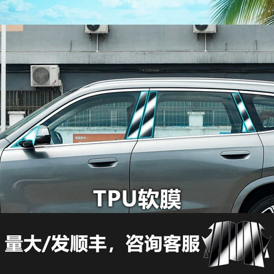 Tempered Film Instrument Panel Car — Car interior film - bmw-x1-outer-door-center-pillar-tpu-soft-film