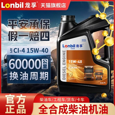 CF Full-Synthetic Diesel Engine Oil — Diesel Engine Oil