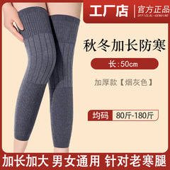 羊绒护膝盖套保暖老寒腿男女士关节加长老年人秋冬防寒护腿长筒套