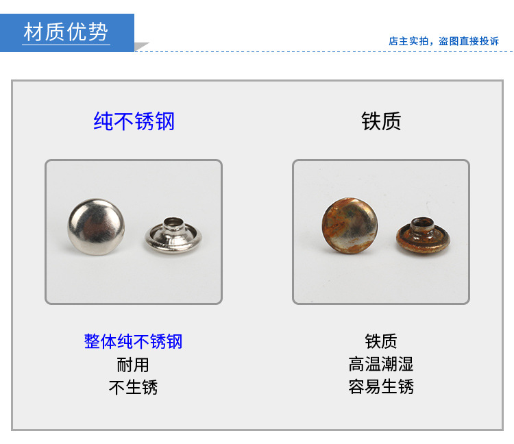 纯不锈钢双面帽钉_03