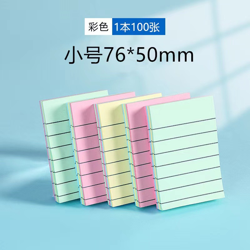 컬러 가로줄 스티커 메모 [소형]