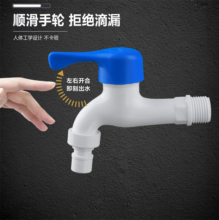 1/2 inch plastic in-wall household washing machine faucet, quick-open single cold water faucet, manufacturer wholesale, thickened and leak-proof