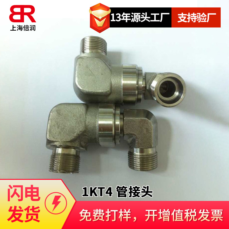 供应公制外螺纹60度锥/英锥管外螺纹1KT4