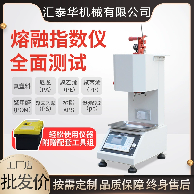Метр пальца мельт смолы ПВК частицы тестера расхода потока мельт измерителя индекса Мельт пластиковый