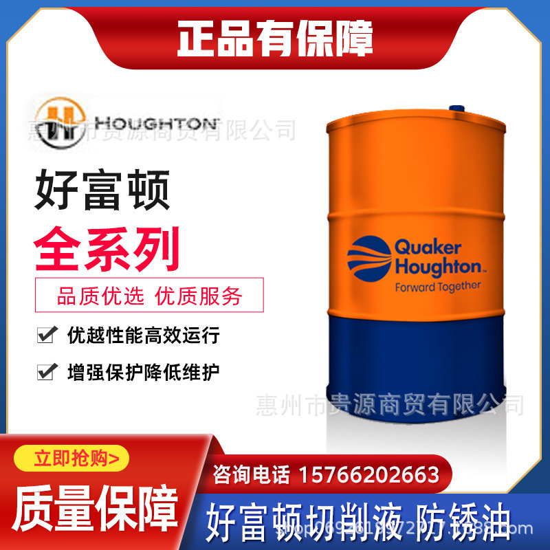 奎克好富顿QUINTOLUBRIC N807-AL、807-IS 高水基浓缩液