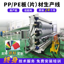 塑料板材设备挤出生产线定制厂家单双螺杆pp板材塑料挤出机订制
