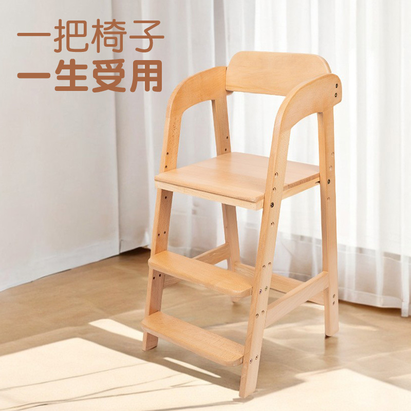 Wholesale Children's Growth Chair Solid Wood Beech Growth Dining Chair Infant Multifunctional Eating Seat Baby Chair Manufacturer