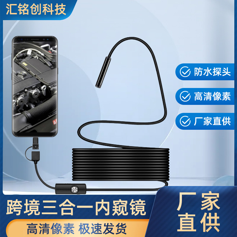 5.5/7mm Three-In-One Endoscope for Industrial Pipeline and Automotive Air Conditioning Inspection, 1-10m Underground Pipeline Leak Detector 5.5/7mm Three-In-One Endoscope for Industrial Pipeline and Automotive Air Conditioning Inspection, 1-10m Underground Pipeline Leak Detector