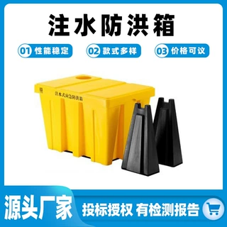 注水式防洪箱快速防汛稳固箱应急堤坝加固防洪箱临时搭建蓄水池箱