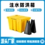快速防洪防汛稳固箱