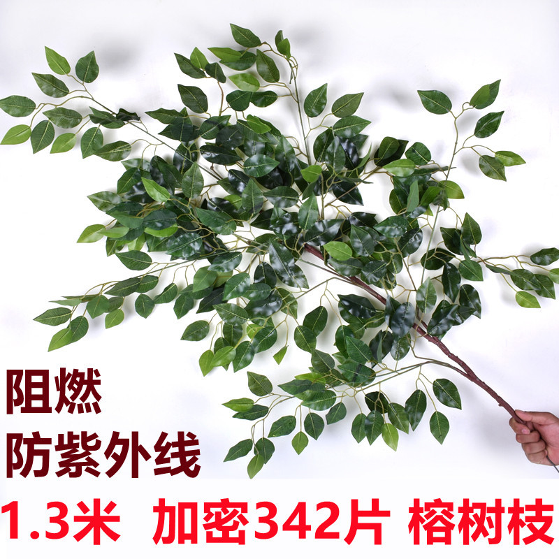 仿真榕树枝阻燃抗老化过胶植物园林造景观装饰假红枫叶子大树绿化