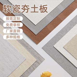 wow定制自粘软瓷仿岩石墙贴软质洞石墙面装饰岩板可弯曲防撞软包