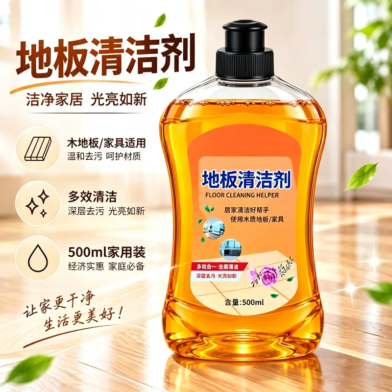 Floor cleaner, professional cleaning solution for mopping, floor cleaning liquid, wood floor cleaner, tile cleaner, wholesale and custom options available