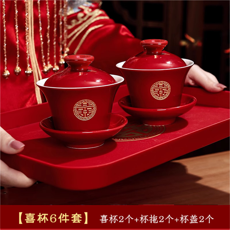 结婚敬茶杯碗筷套装婚礼改口陪嫁红色茶具敬酒喜碗一对婚庆用品|undefined
