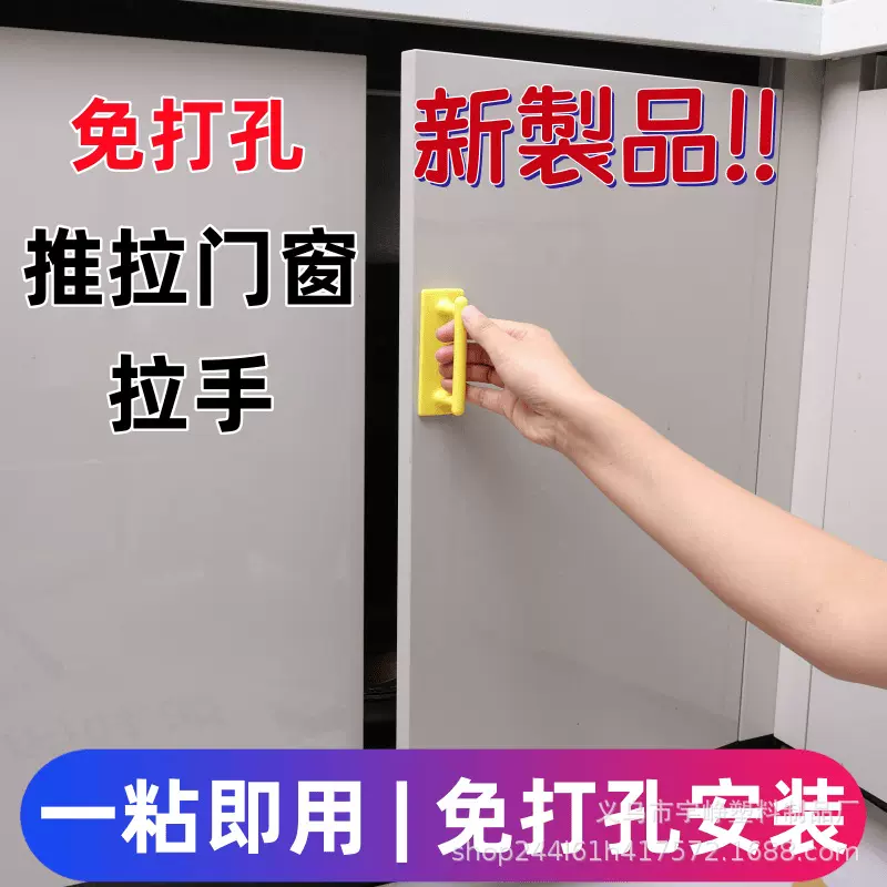 9540门把手免打孔窗户衣柜粘胶阳台玻璃推拉移门拉手家具极简风