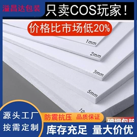 EPE珍珠棉;辅助包装材料;其他塑料薄膜