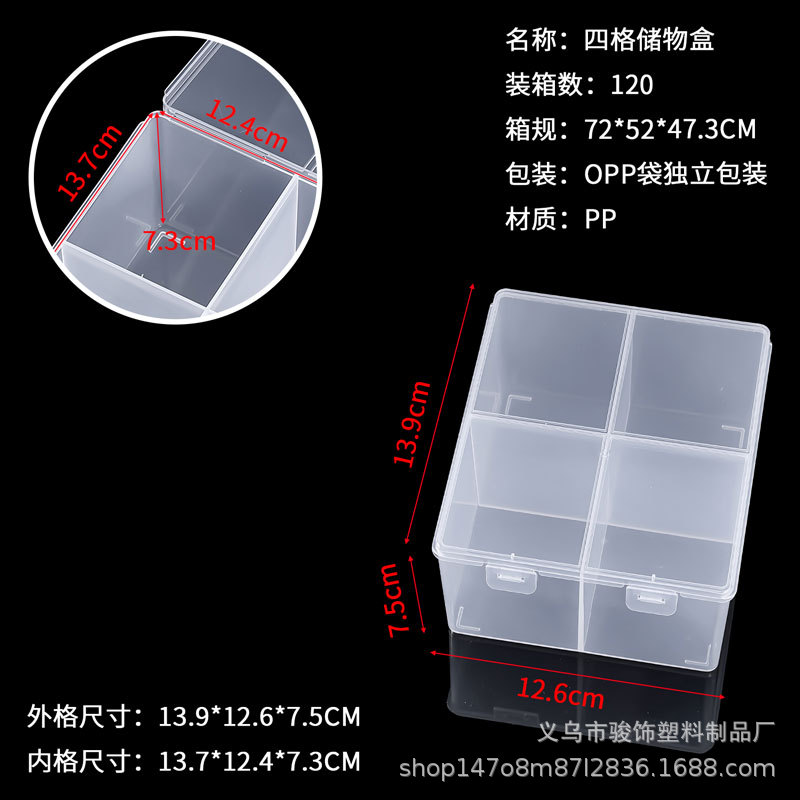 Caja de almacenamiento de cuatro compartimentos 13,9*12,6*7,5 CM