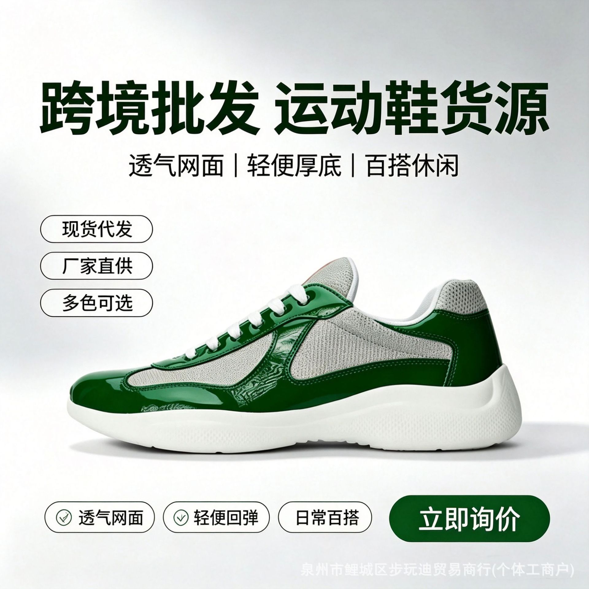 Putian cross-border European and American exclusive P-brand men's and women's sports shoes, light luxury sneakers, patent leather, fashionable, versatile, breathable casual shoes