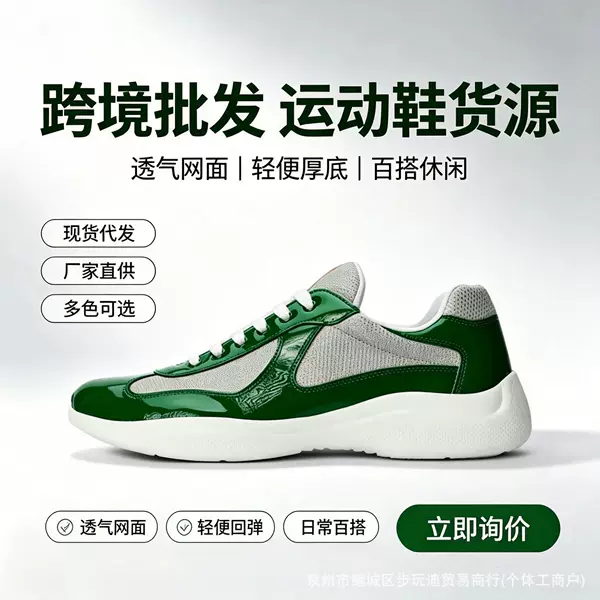 Putian cross-border European and American exclusive P-brand men's and women's sports shoes, light luxury sneakers, patent leather, fashionable, versatile, breathable casual shoes
