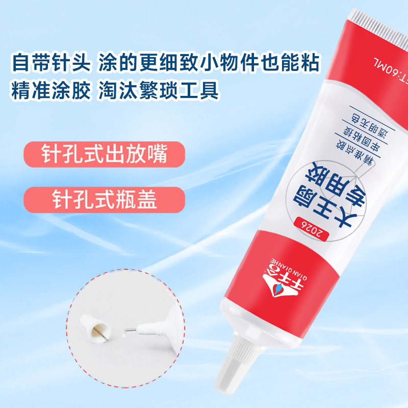 大王扇专用胶水晶扇水钻粘合diy应援扇贴钻无痕树脂胶水2026批发|undefined