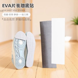 后跟贴;防滑贴;鞋带