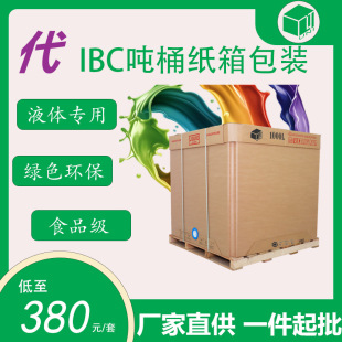 1000L��Ͱȫ��Һ�wʳƷ��������b�S�����l���ۯBѭ�hʹ�Ç���