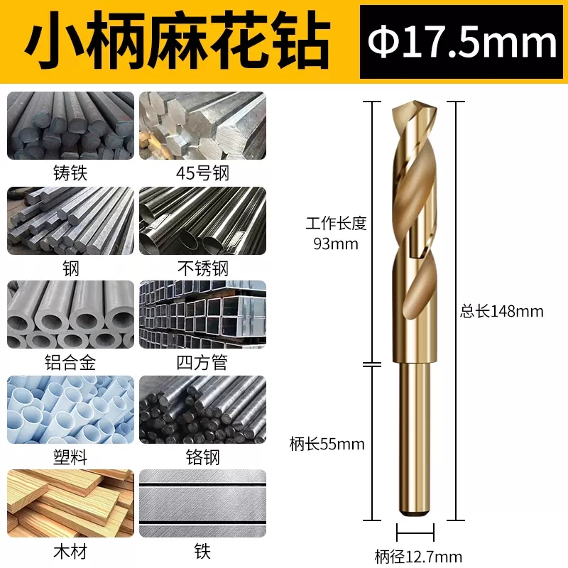 Acero de alta velocidad HSS 17,5 mm